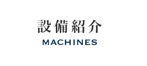 ݔЉ MACHINES