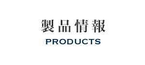 i PRODUCTS